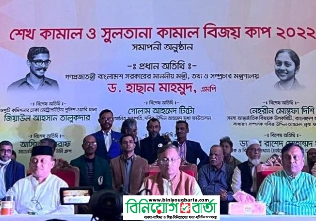 Biniyougbarta | বিনিয়োগবার্তা: ব্যবসা-বাণিজ্য, শিল্প-বিনিয়োগের খবর প্রতিদিন সবসময়