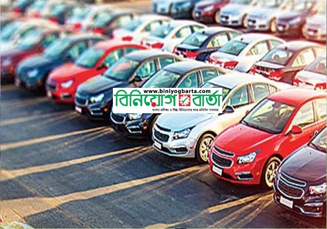 Biniyougbarta | বিনিয়োগবার্তা: ব্যবসা-বাণিজ্য, শিল্প-বিনিয়োগের খবর প্রতিদিন সবসময়