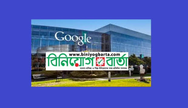 Biniyougbarta | বিনিয়োগবার্তা: ব্যবসা-বাণিজ্য, শিল্প-বিনিয়োগের খবর প্রতিদিন সবসময়