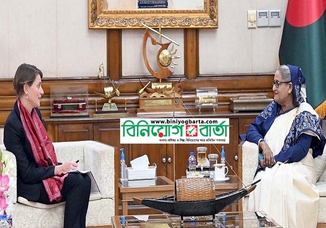 Biniyougbarta | বিনিয়োগবার্তা: ব্যবসা-বাণিজ্য, শিল্প-বিনিয়োগের খবর প্রতিদিন সবসময়