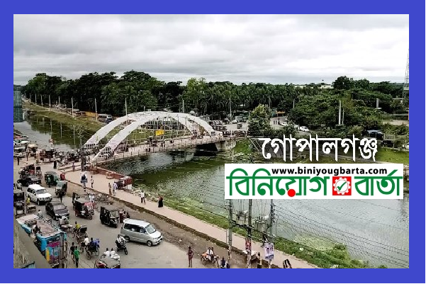 Biniyougbarta | বিনিয়োগবার্তা: ব্যবসা-বাণিজ্য, শিল্প-বিনিয়োগের খবর প্রতিদিন সবসময়