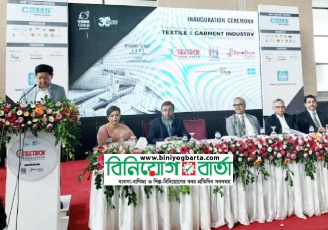 Biniyougbarta | বিনিয়োগবার্তা: ব্যবসা-বাণিজ্য, শিল্প-বিনিয়োগের খবর প্রতিদিন সবসময়
