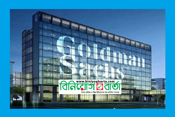 Biniyougbarta | বিনিয়োগবার্তা: ব্যবসা-বাণিজ্য, শিল্প-বিনিয়োগের খবর প্রতিদিন সবসময়