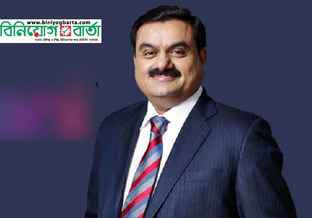 Biniyougbarta | বিনিয়োগবার্তা: ব্যবসা-বাণিজ্য, শিল্প-বিনিয়োগের খবর প্রতিদিন সবসময়