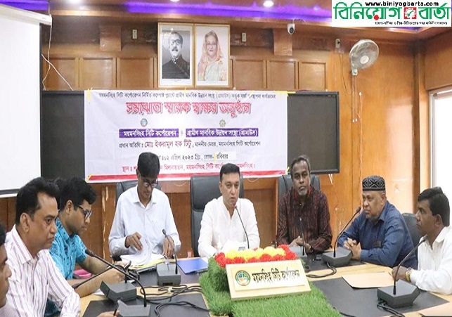 Biniyougbarta | বিনিয়োগবার্তা: ব্যবসা-বাণিজ্য, শিল্প-বিনিয়োগের খবর প্রতিদিন সবসময়