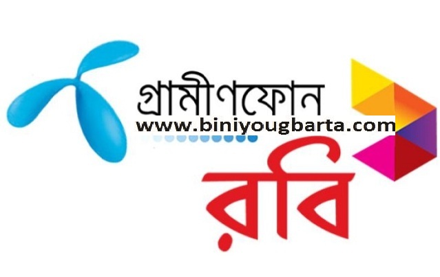 Biniyougbarta | বিনিয়োগবার্তা: ব্যবসা-বাণিজ্য, শিল্প-বিনিয়োগের খবর প্রতিদিন সবসময়