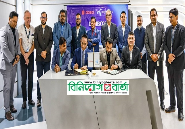 Biniyougbarta | বিনিয়োগবার্তা: ব্যবসা-বাণিজ্য, শিল্প-বিনিয়োগের খবর প্রতিদিন সবসময়