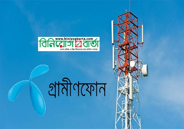 Biniyougbarta | বিনিয়োগবার্তা: ব্যবসা-বাণিজ্য, শিল্প-বিনিয়োগের খবর প্রতিদিন সবসময়