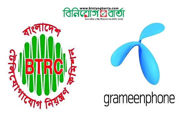 Biniyougbarta | বিনিয়োগবার্তা: ব্যবসা-বাণিজ্য, শিল্প-বিনিয়োগের খবর প্রতিদিন সবসময়