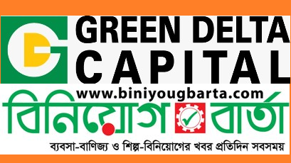 Biniyougbarta | বিনিয়োগবার্তা: ব্যবসা-বাণিজ্য, শিল্প-বিনিয়োগের খবর প্রতিদিন সবসময়