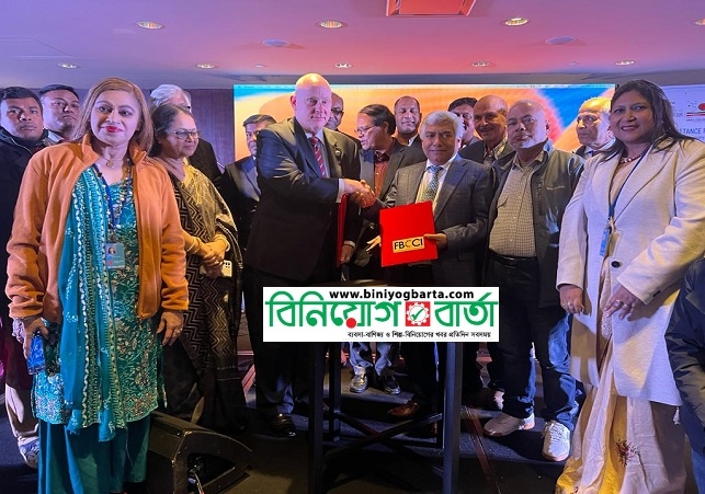 Biniyougbarta | বিনিয়োগবার্তা: ব্যবসা-বাণিজ্য, শিল্প-বিনিয়োগের খবর প্রতিদিন সবসময়
