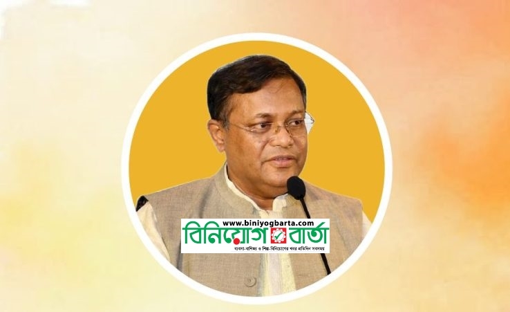 Biniyougbarta | বিনিয়োগবার্তা: ব্যবসা-বাণিজ্য, শিল্প-বিনিয়োগের খবর প্রতিদিন সবসময়