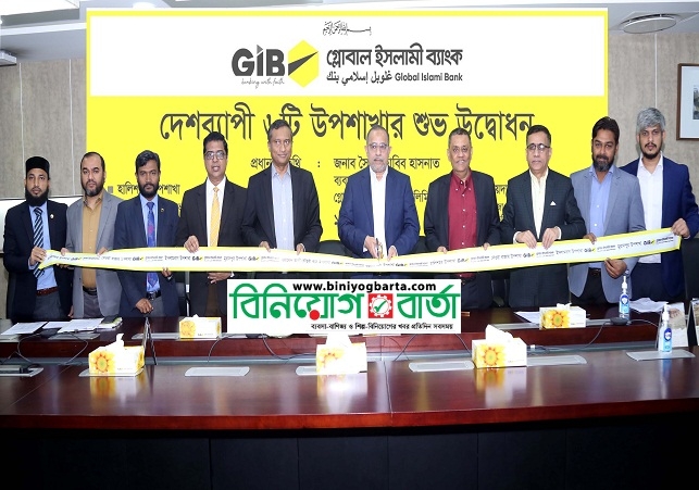 Biniyougbarta | বিনিয়োগবার্তা: ব্যবসা-বাণিজ্য, শিল্প-বিনিয়োগের খবর প্রতিদিন সবসময়