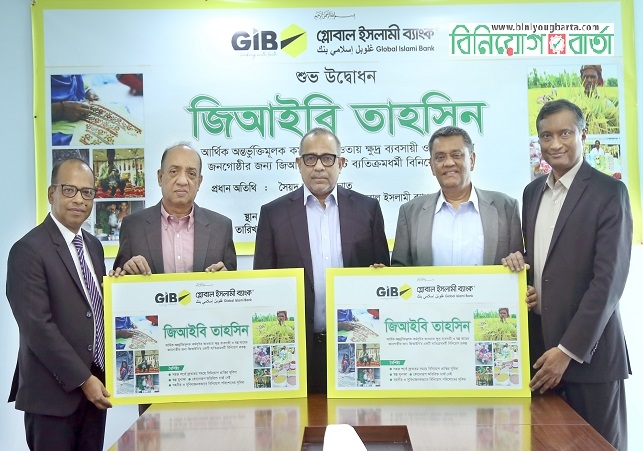 Biniyougbarta | বিনিয়োগবার্তা: ব্যবসা-বাণিজ্য, শিল্প-বিনিয়োগের খবর প্রতিদিন সবসময়