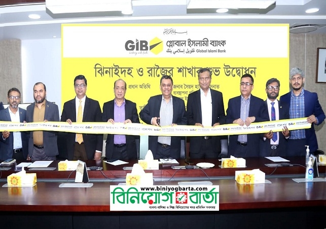 Biniyougbarta | বিনিয়োগবার্তা: ব্যবসা-বাণিজ্য, শিল্প-বিনিয়োগের খবর প্রতিদিন সবসময়