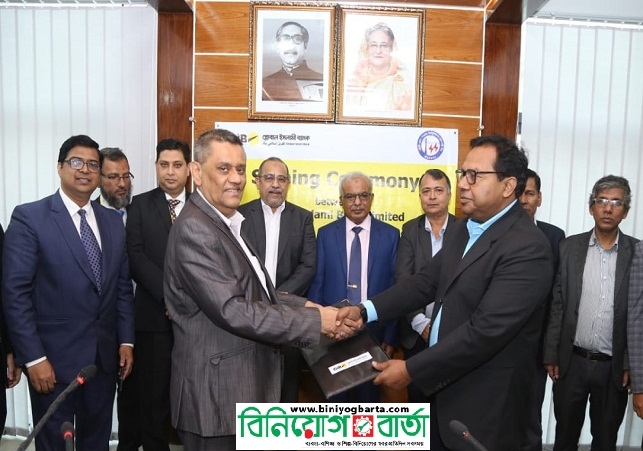 Biniyougbarta | বিনিয়োগবার্তা: ব্যবসা-বাণিজ্য, শিল্প-বিনিয়োগের খবর প্রতিদিন সবসময়