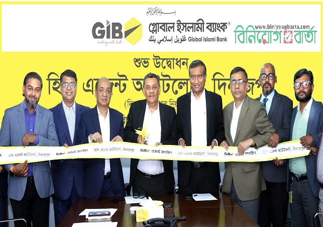 Biniyougbarta | বিনিয়োগবার্তা: ব্যবসা-বাণিজ্য, শিল্প-বিনিয়োগের খবর প্রতিদিন সবসময়