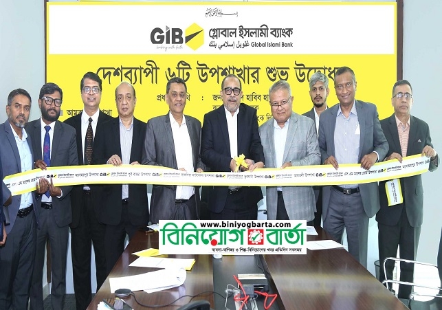 Biniyougbarta | বিনিয়োগবার্তা: ব্যবসা-বাণিজ্য, শিল্প-বিনিয়োগের খবর প্রতিদিন সবসময়