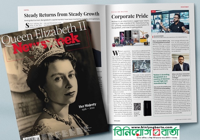 Biniyougbarta | বিনিয়োগবার্তা: ব্যবসা-বাণিজ্য, শিল্প-বিনিয়োগের খবর প্রতিদিন সবসময়