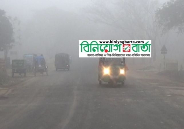 Biniyougbarta | বিনিয়োগবার্তা: ব্যবসা-বাণিজ্য, শিল্প-বিনিয়োগের খবর প্রতিদিন সবসময়