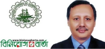Biniyougbarta | বিনিয়োগবার্তা: ব্যবসা-বাণিজ্য, শিল্প-বিনিয়োগের খবর প্রতিদিন সবসময়