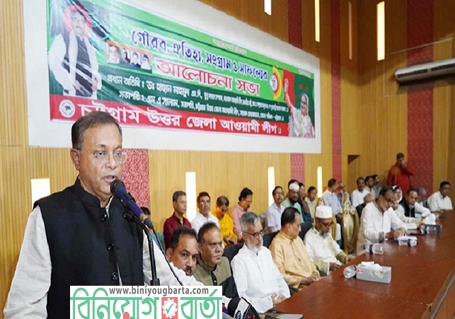 Biniyougbarta | বিনিয়োগবার্তা: ব্যবসা-বাণিজ্য, শিল্প-বিনিয়োগের খবর প্রতিদিন সবসময়