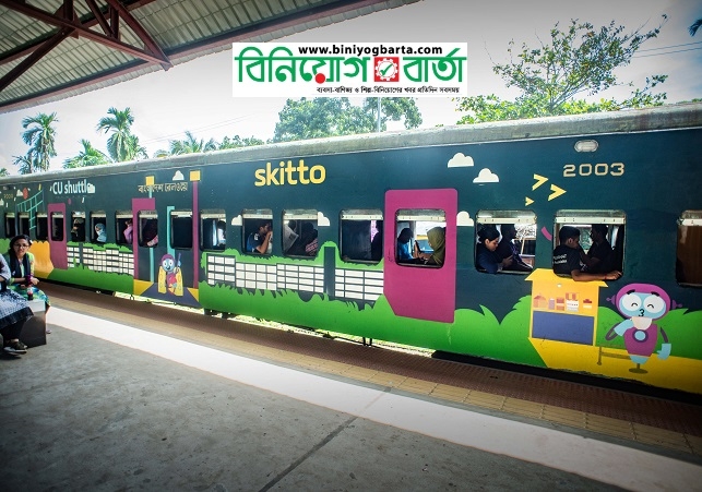 Biniyougbarta | বিনিয়োগবার্তা: ব্যবসা-বাণিজ্য, শিল্প-বিনিয়োগের খবর প্রতিদিন সবসময়