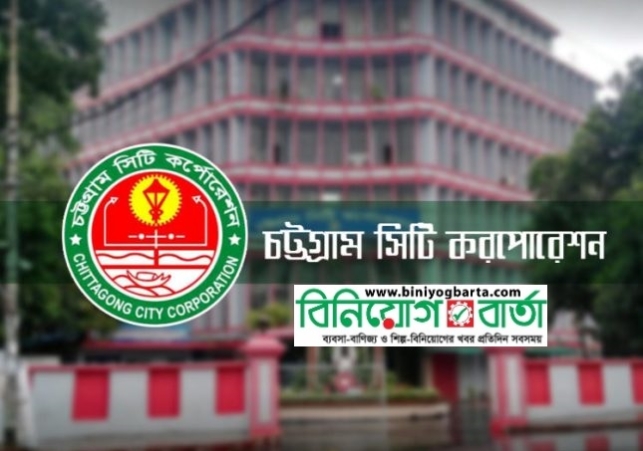 Biniyougbarta | বিনিয়োগবার্তা: ব্যবসা-বাণিজ্য, শিল্প-বিনিয়োগের খবর প্রতিদিন সবসময়