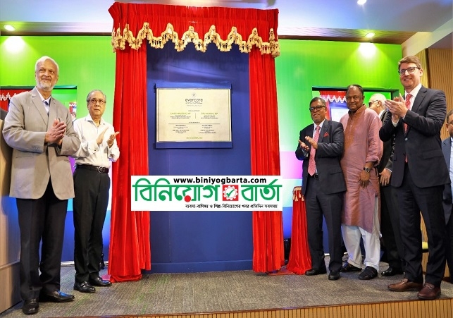 Biniyougbarta | বিনিয়োগবার্তা: ব্যবসা-বাণিজ্য, শিল্প-বিনিয়োগের খবর প্রতিদিন সবসময়