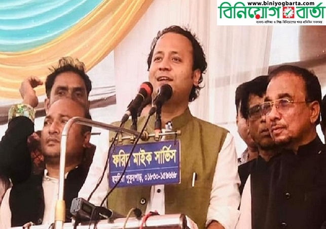 Biniyougbarta | বিনিয়োগবার্তা: ব্যবসা-বাণিজ্য, শিল্প-বিনিয়োগের খবর প্রতিদিন সবসময়
