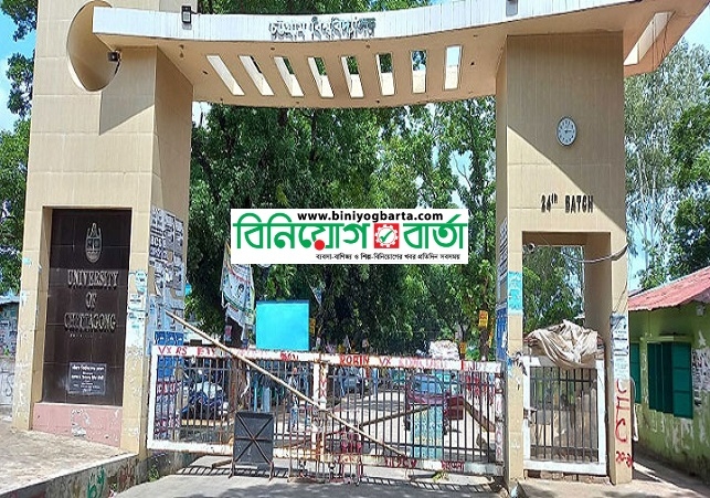 Biniyougbarta | বিনিয়োগবার্তা: ব্যবসা-বাণিজ্য, শিল্প-বিনিয়োগের খবর প্রতিদিন সবসময়
