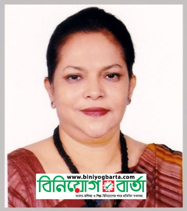 Biniyougbarta | বিনিয়োগবার্তা: ব্যবসা-বাণিজ্য, শিল্প-বিনিয়োগের খবর প্রতিদিন সবসময়