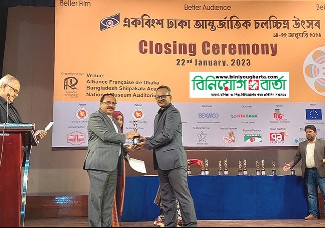 Biniyougbarta | বিনিয়োগবার্তা: ব্যবসা-বাণিজ্য, শিল্প-বিনিয়োগের খবর প্রতিদিন সবসময়