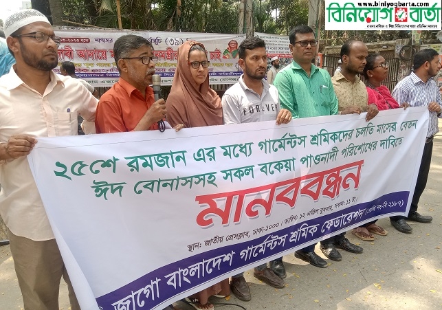 Biniyougbarta | বিনিয়োগবার্তা: ব্যবসা-বাণিজ্য, শিল্প-বিনিয়োগের খবর প্রতিদিন সবসময়