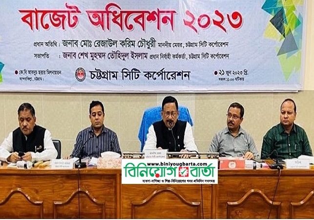 Biniyougbarta | বিনিয়োগবার্তা: ব্যবসা-বাণিজ্য, শিল্প-বিনিয়োগের খবর প্রতিদিন সবসময়