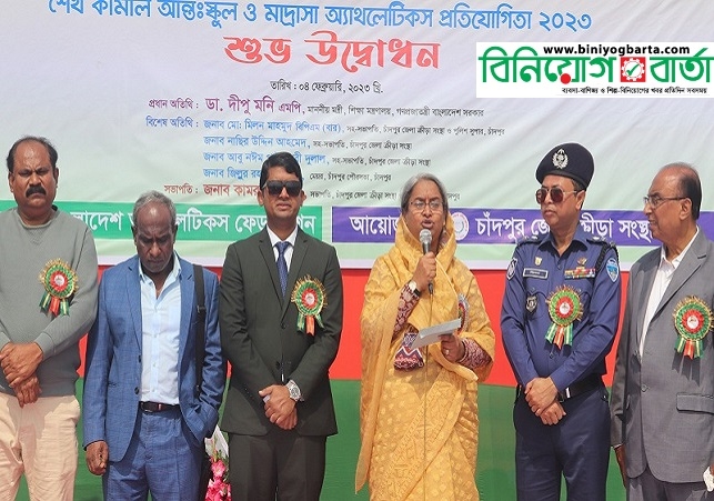 Biniyougbarta | বিনিয়োগবার্তা: ব্যবসা-বাণিজ্য, শিল্প-বিনিয়োগের খবর প্রতিদিন সবসময়