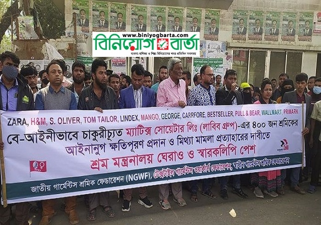 Biniyougbarta | বিনিয়োগবার্তা: ব্যবসা-বাণিজ্য, শিল্প-বিনিয়োগের খবর প্রতিদিন সবসময়