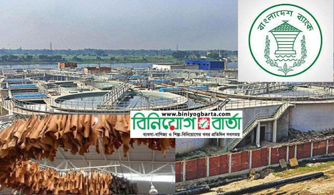 Biniyougbarta | বিনিয়োগবার্তা: ব্যবসা-বাণিজ্য, শিল্প-বিনিয়োগের খবর প্রতিদিন সবসময়