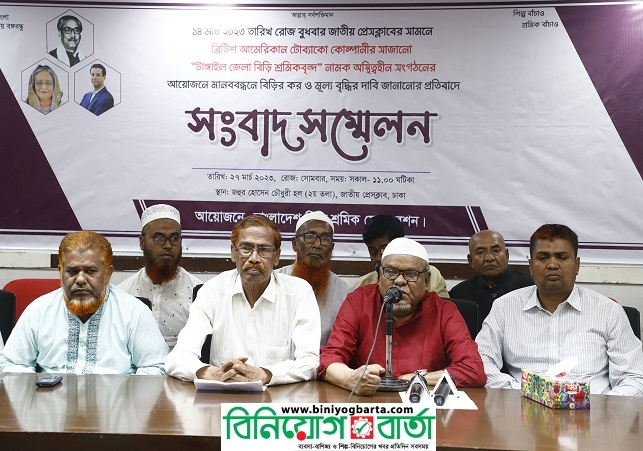 Biniyougbarta | বিনিয়োগবার্তা: ব্যবসা-বাণিজ্য, শিল্প-বিনিয়োগের খবর প্রতিদিন সবসময়