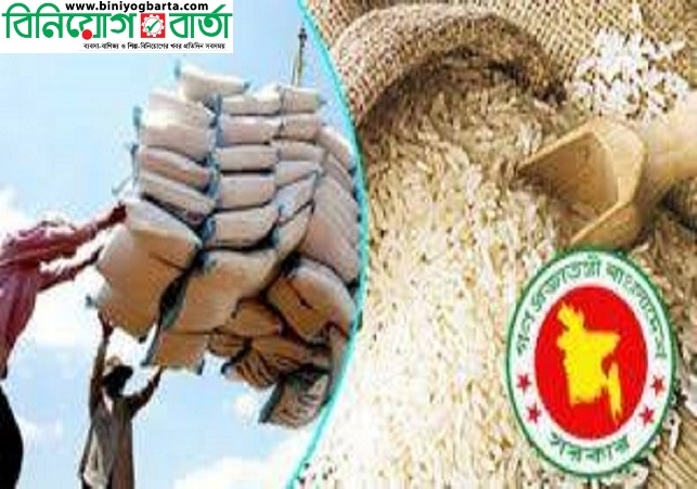 Biniyougbarta | বিনিয়োগবার্তা: ব্যবসা-বাণিজ্য, শিল্প-বিনিয়োগের খবর প্রতিদিন সবসময়