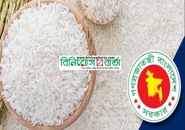 Biniyougbarta | বিনিয়োগবার্তা: ব্যবসা-বাণিজ্য, শিল্প-বিনিয়োগের খবর প্রতিদিন সবসময়