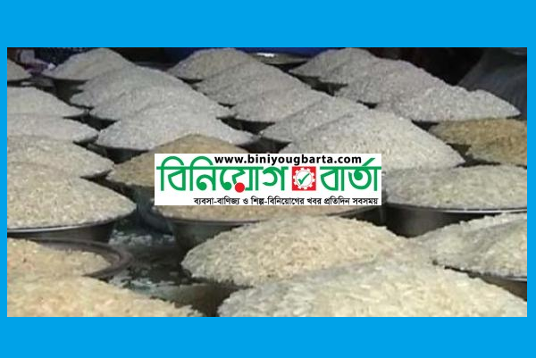 Biniyougbarta | বিনিয়োগবার্তা: ব্যবসা-বাণিজ্য, শিল্প-বিনিয়োগের খবর প্রতিদিন সবসময়