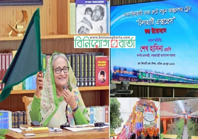 Biniyougbarta | বিনিয়োগবার্তা: ব্যবসা-বাণিজ্য, শিল্প-বিনিয়োগের খবর প্রতিদিন সবসময়
