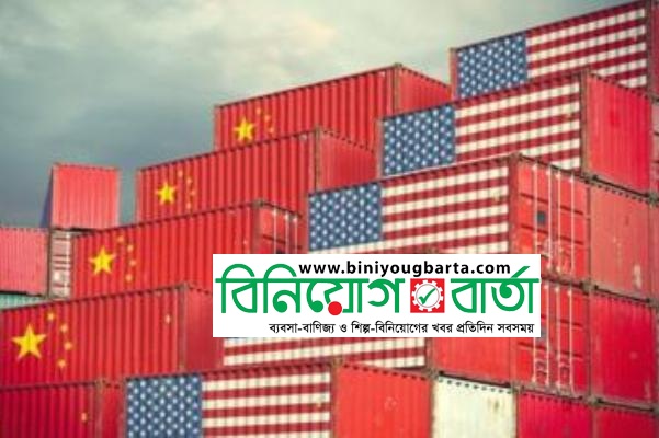 Biniyougbarta | বিনিয়োগবার্তা: ব্যবসা-বাণিজ্য, শিল্প-বিনিয়োগের খবর প্রতিদিন সবসময়