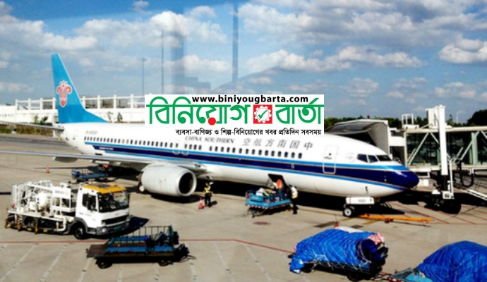 Biniyougbarta | বিনিয়োগবার্তা: ব্যবসা-বাণিজ্য, শিল্প-বিনিয়োগের খবর প্রতিদিন সবসময়