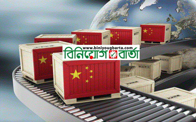 Biniyougbarta | বিনিয়োগবার্তা: ব্যবসা-বাণিজ্য, শিল্প-বিনিয়োগের খবর প্রতিদিন সবসময়
