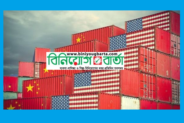 Biniyougbarta | বিনিয়োগবার্তা: ব্যবসা-বাণিজ্য, শিল্প-বিনিয়োগের খবর প্রতিদিন সবসময়