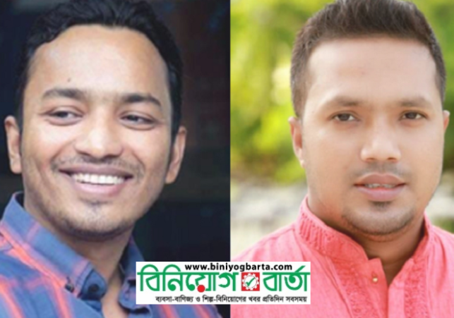 Biniyougbarta | বিনিয়োগবার্তা: ব্যবসা-বাণিজ্য, শিল্প-বিনিয়োগের খবর প্রতিদিন সবসময়