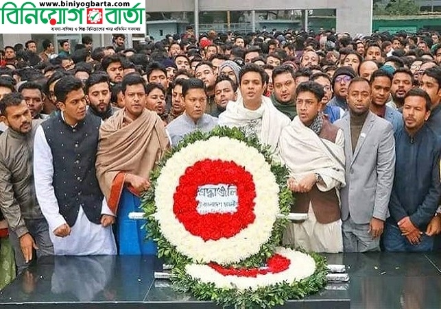Biniyougbarta | বিনিয়োগবার্তা: ব্যবসা-বাণিজ্য, শিল্প-বিনিয়োগের খবর প্রতিদিন সবসময়