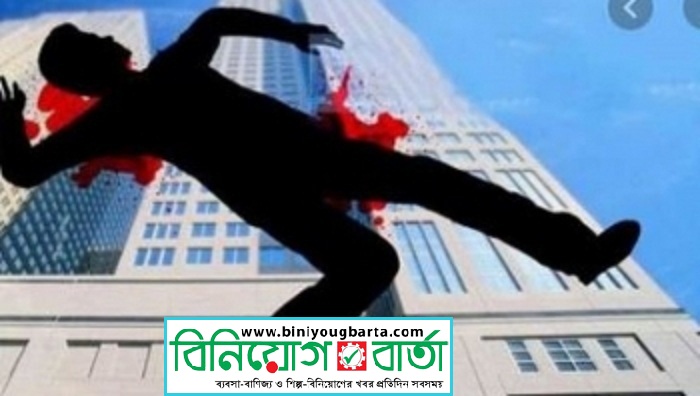 Biniyougbarta | বিনিয়োগবার্তা: ব্যবসা-বাণিজ্য, শিল্প-বিনিয়োগের খবর প্রতিদিন সবসময়